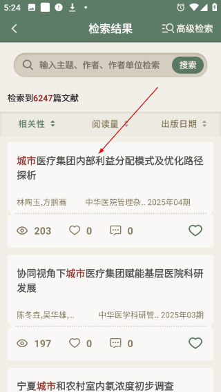 中华医学期刊网