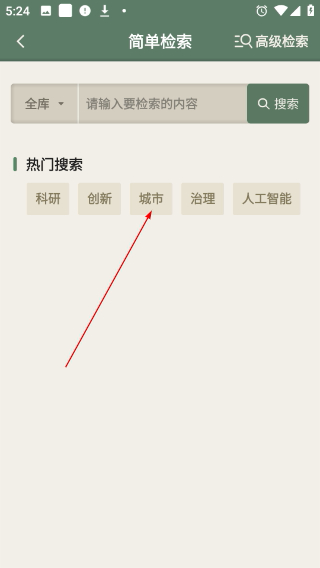 中华医学期刊网