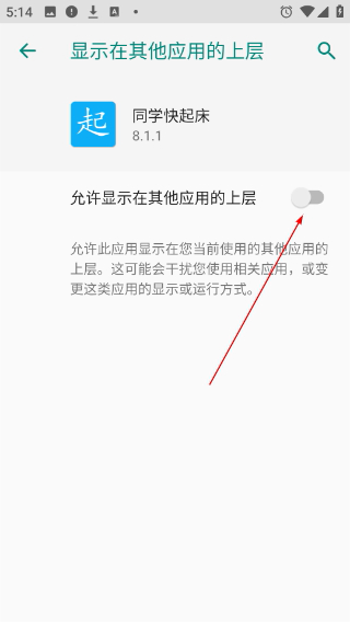 同学快起床