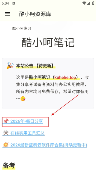 谷歌学术论文下载