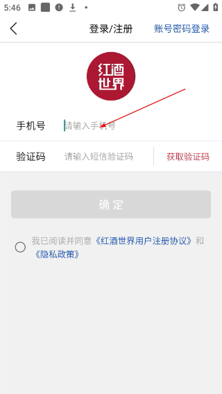 红酒世界