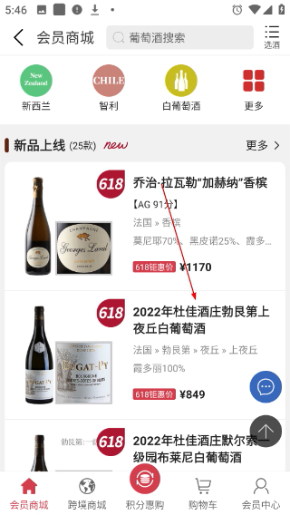 红酒世界