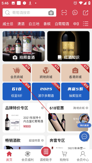 红酒世界