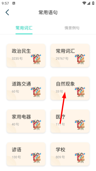 藏译通
