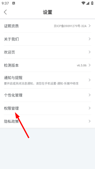 乐居买房