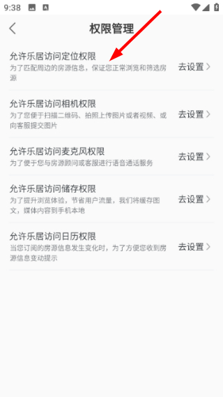 乐居买房