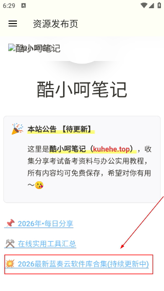 谷歌学术软件官网下载