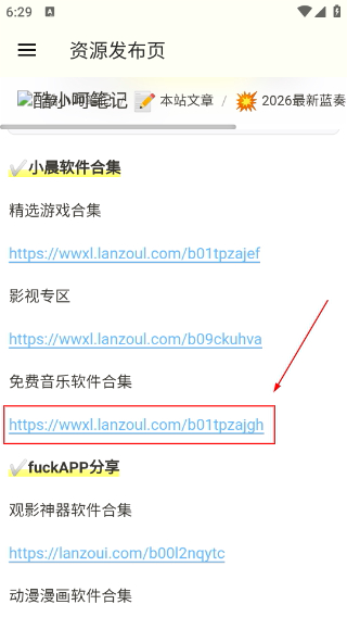 谷歌学术软件官网下载