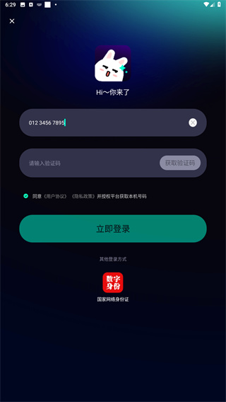 bb语音
