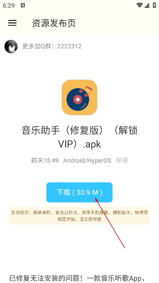 谷歌学术软件官网下载