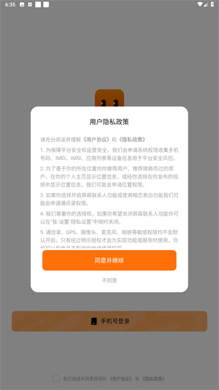 探探
