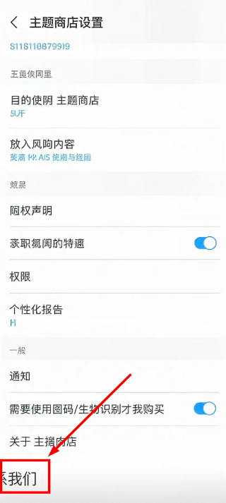 三星主题商店最新版下载
