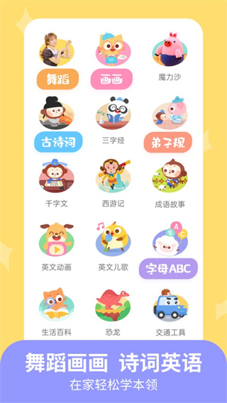 儿歌多多小朋友版截图1