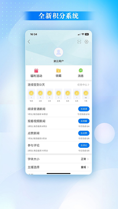 津云客户端截图2