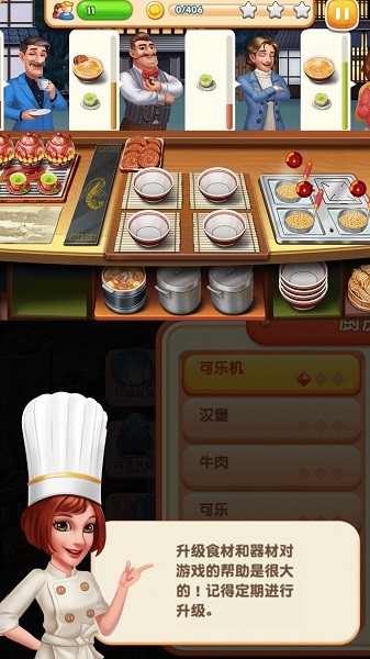 模拟美食烹饪免广告版截图4