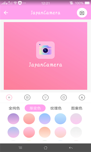日系修图截图4