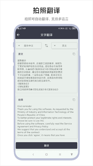 全能扫一扫截图4