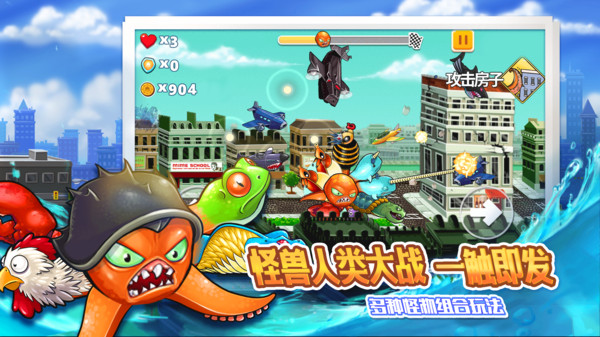 变异八爪鱼截图5