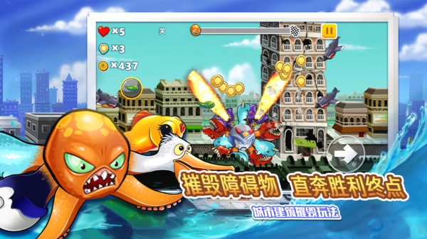 变异八爪鱼截图3