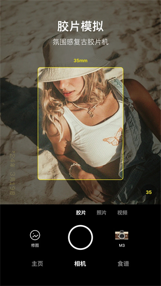 foodie美食相机截图5