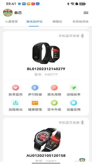 百家益截图2