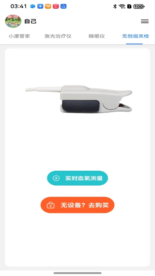 百家益截图1
