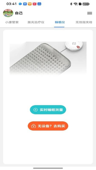 百家益截图3