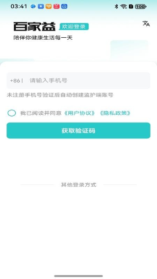 百家益截图4