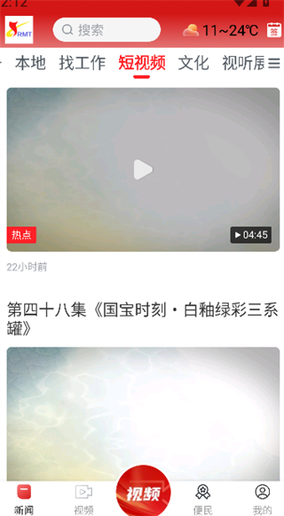 遂川之声截图2