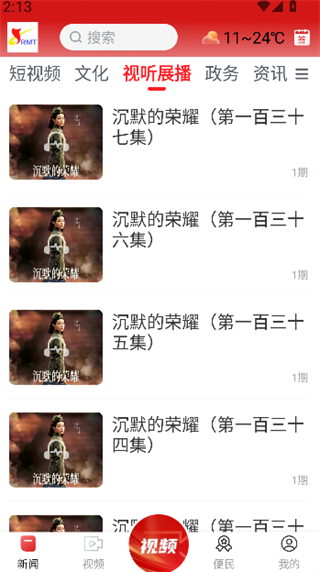 遂川之声截图1