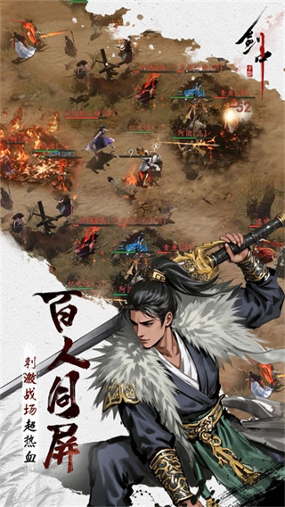 剑中截图4
