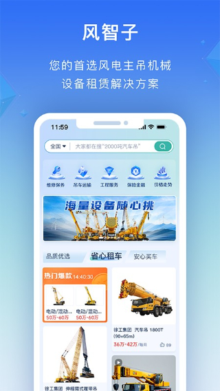 风智子截图4