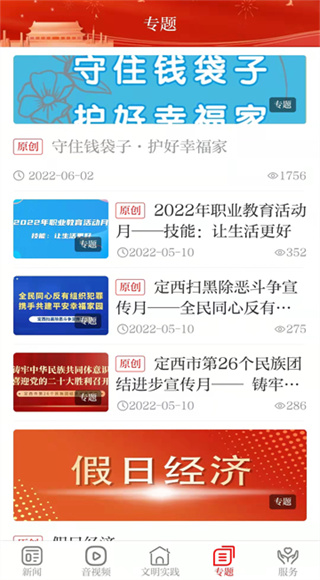 临夏县融媒截图3