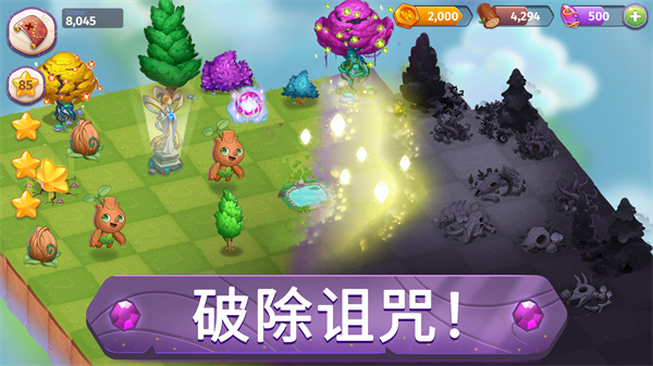 合并魔法截图1
