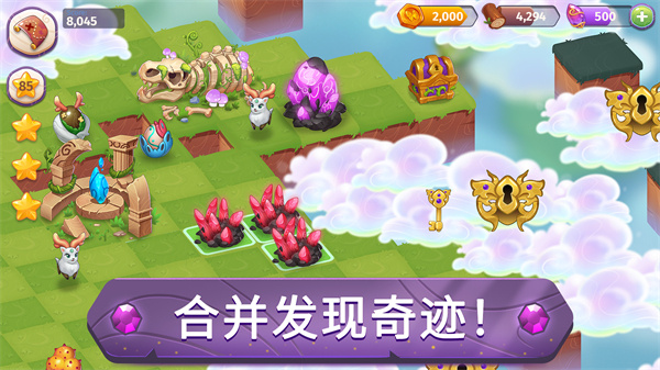 合并魔法截图3