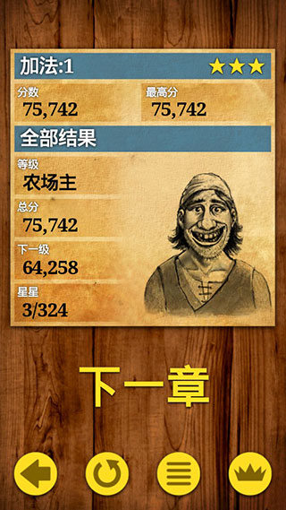 数学之王截图4