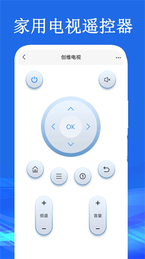 智能遥控截图1