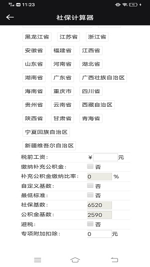 skidsense猎魔查询户籍截图1
