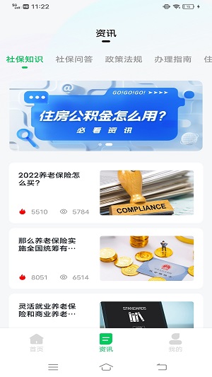 skidsense猎魔查询户籍截图3