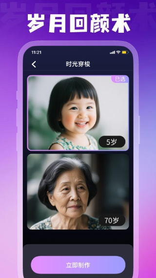 幻颜宝正版截图1