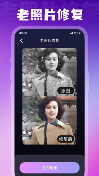 幻颜宝正版截图3