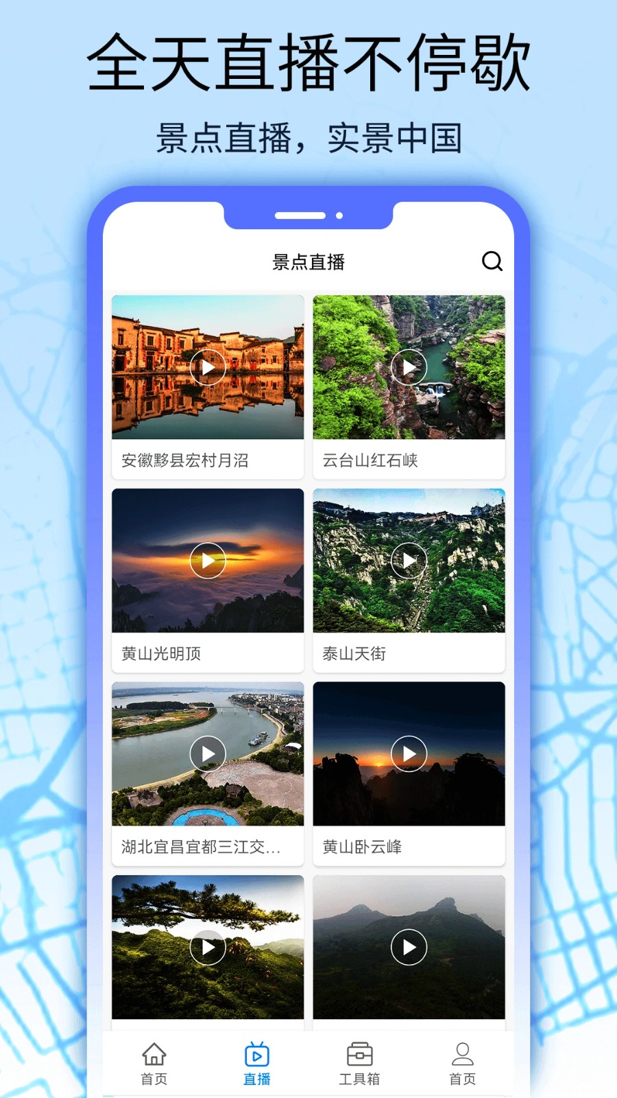 卫星地图看世界截图1