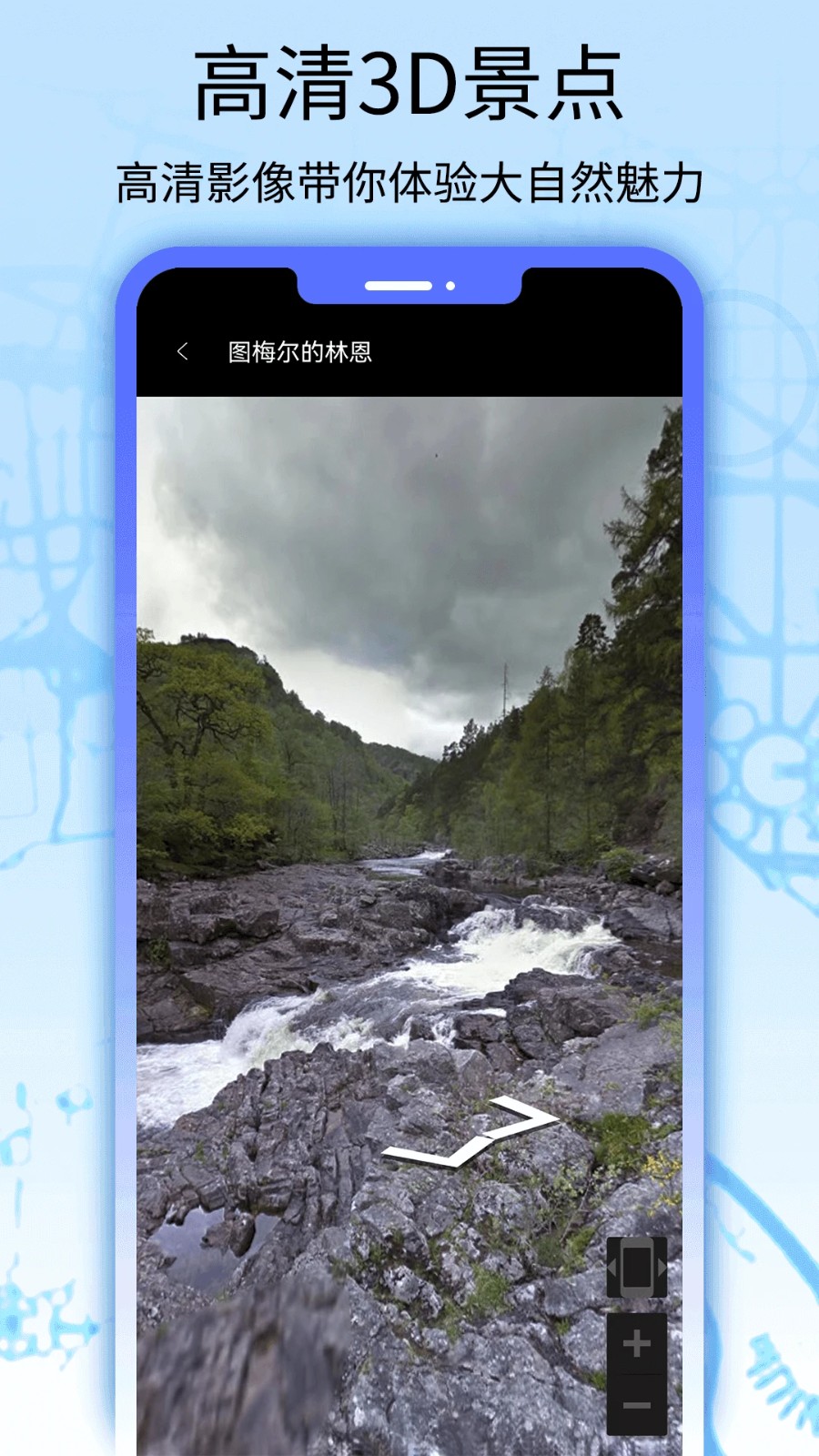 卫星地图看世界截图3