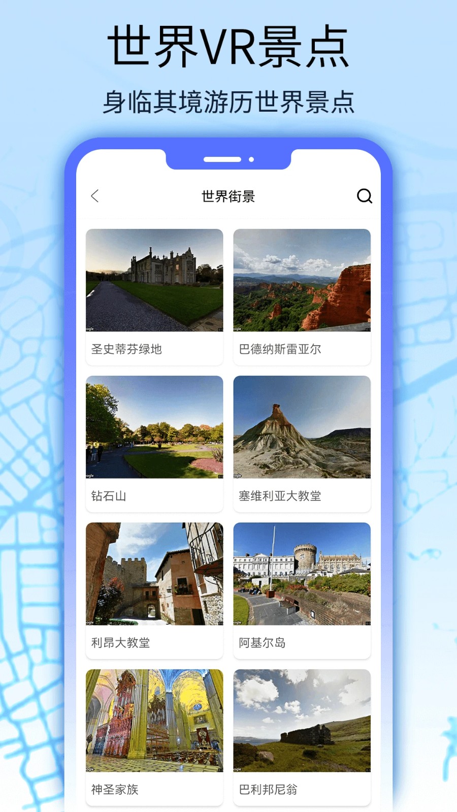 卫星地图看世界截图5