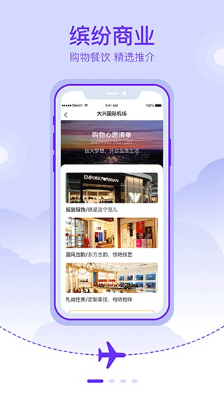 北京大兴机场截图3