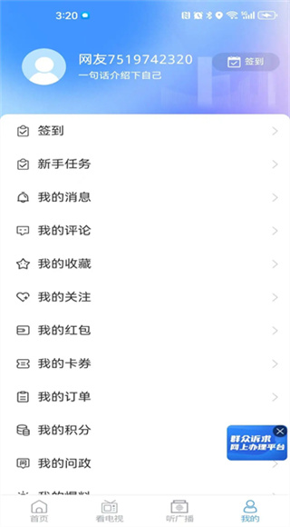 爱平度截图1