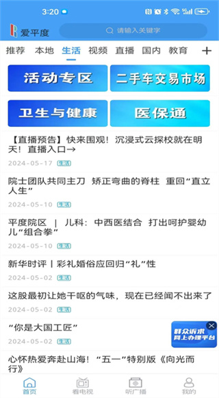 爱平度截图2