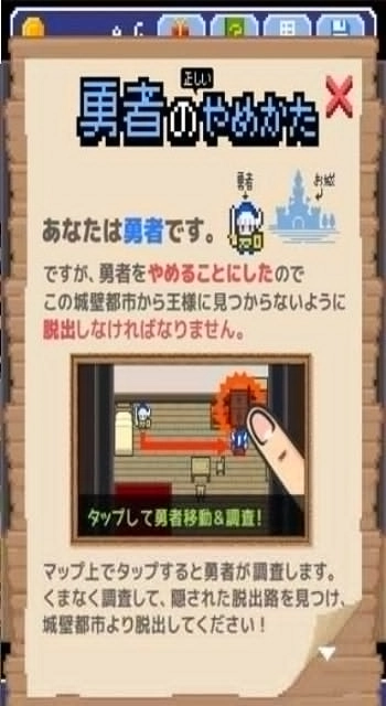 果然他不想当勇者了截图4