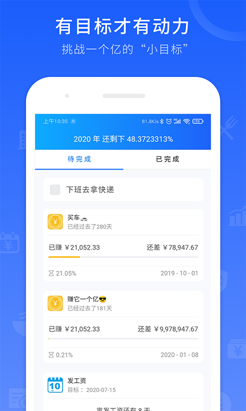 工时记录正版截图3