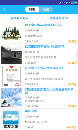 窝友之家安卓版截图1